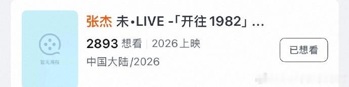 上影节将展映张杰演唱会VR电影做张杰的粉丝一定很爽吧，演唱会开完，演唱会VR电影