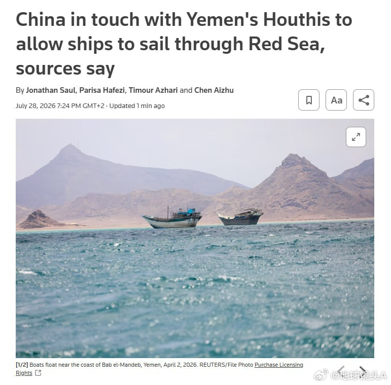 惯于捕风捉影的路透一脸酸相据路透社消息，在胡塞武装（安萨尔真主党）宣布封锁沙特港