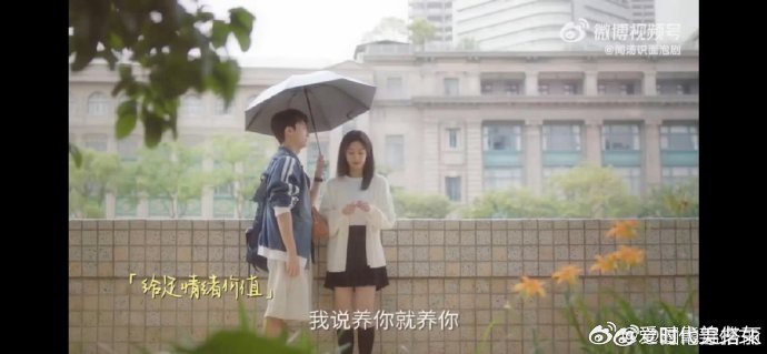 辛家亮虽显窝囊，却藏爱于细节，情绪价值满溢，恋爱脑上线，后续发展引人期待！ ​​