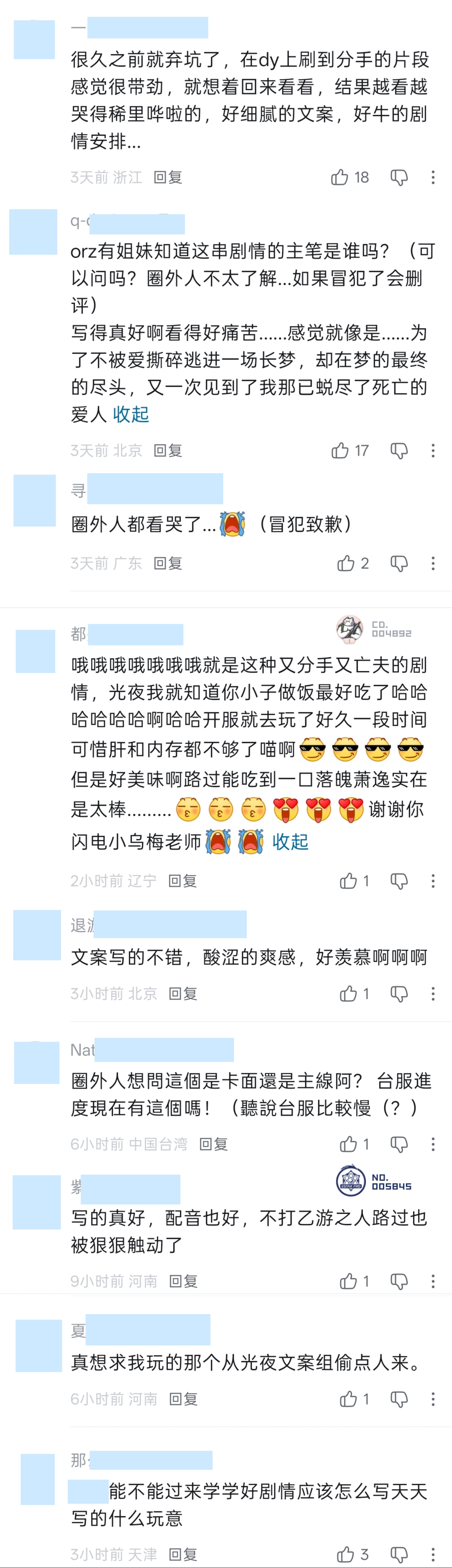 光与夜之恋萧逸 光夜社区纷纷扰扰，而萧逸带着他超神级别的文案在各大平台出圈🥰只