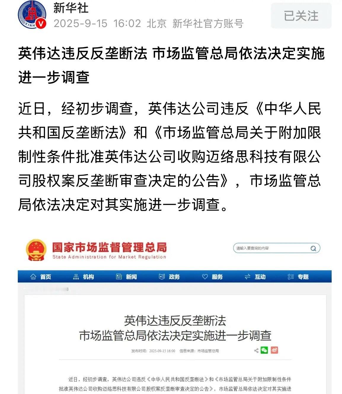 英伟达违法这对我们的中线和而泰 sz002402[股票] 是利好，只会离华哥目标