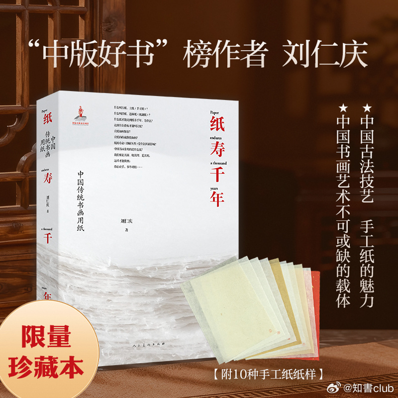 知書club 作者后记丨本书是多年前我在北京画院和华宝斋书院等单位开办的文化聚会