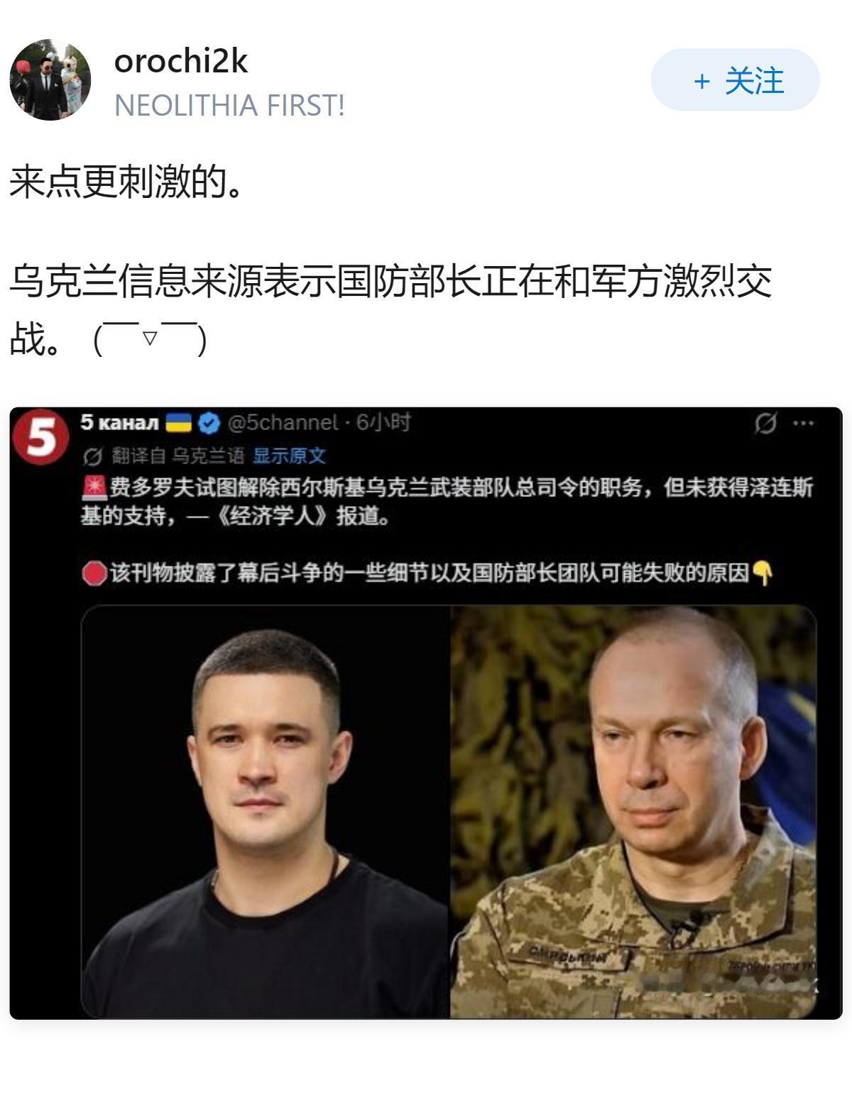 乌克兰总理斯维里坚科提交辞呈，战时大规模人事调整将带来哪些影响？