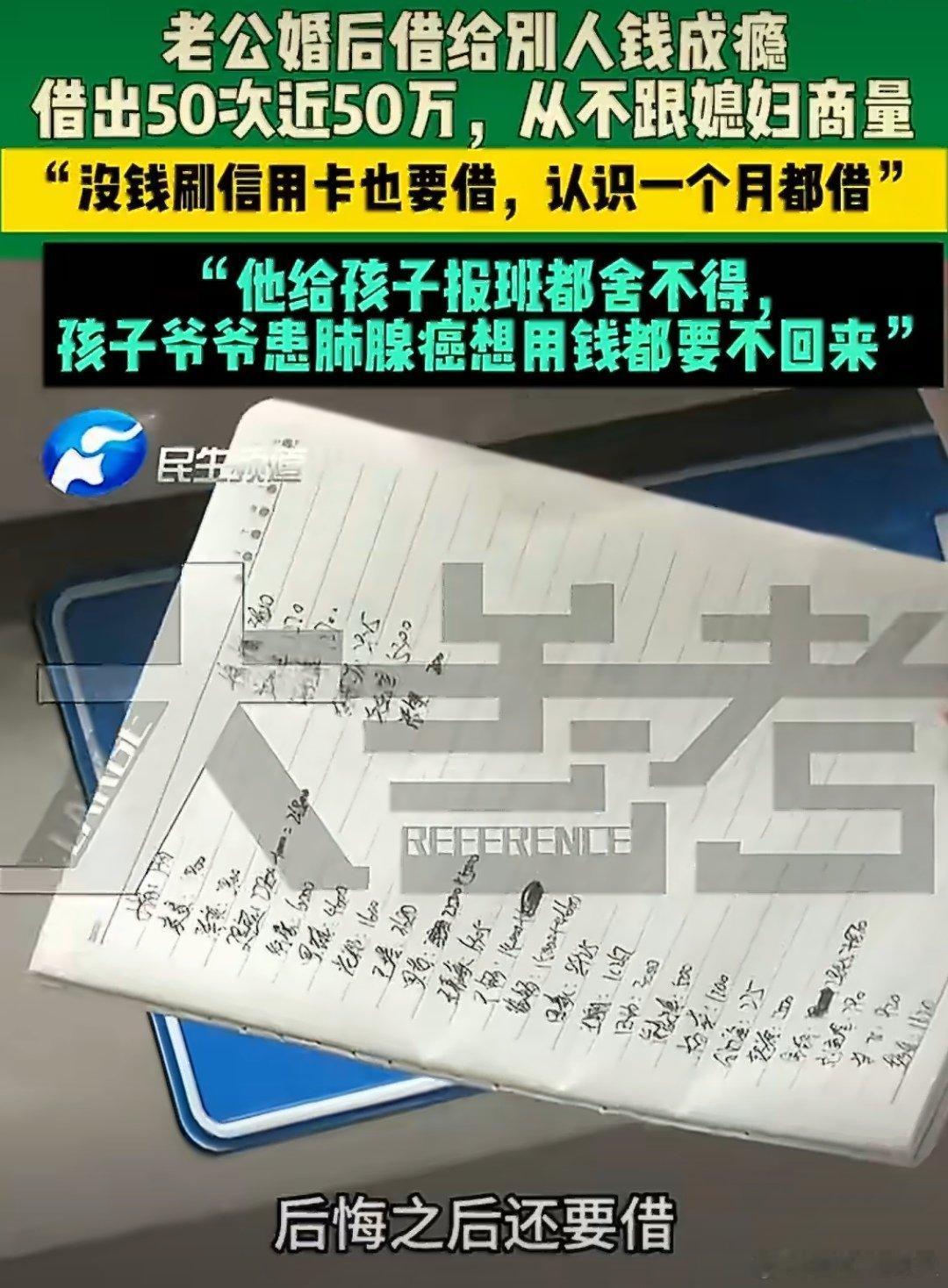 男子爱听漂亮话贷款借钱给朋友成瘾南郑州一名男子因沉迷于朋友奉承的"漂亮话"，5年