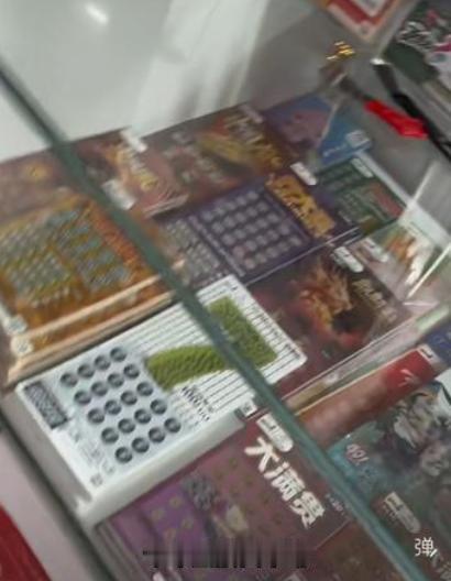 刮刮乐根本卖不动！看到有彩票店店主发视频吐槽，而且还不能不订。这要是在2024年