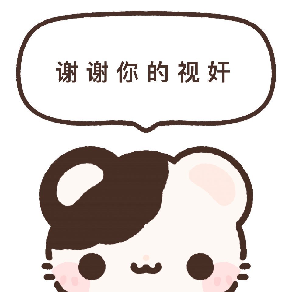 善良本就该是天性 所有恶意都该死 该死♡·私人博☞发啥与你无关♡·蹭rs均于粉籍