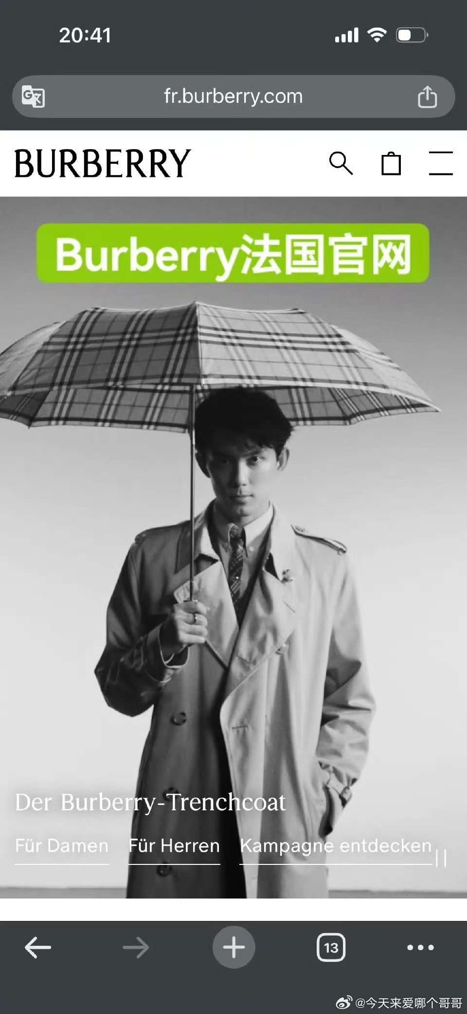 Burberry海外各个国家的官网封面都是吴磊，这待遇太爽了