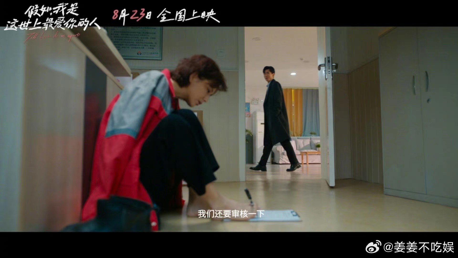 #佟丽娅新片一脚办完领养手续#佟丽娅的电影8月23号就和我们大家见面了，而且姐姐