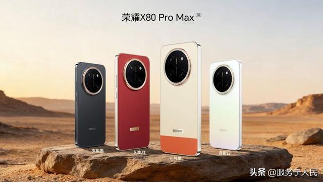 🔥售价1999元起的荣耀X80 Pro Max，用11000mAh超大青海湖电