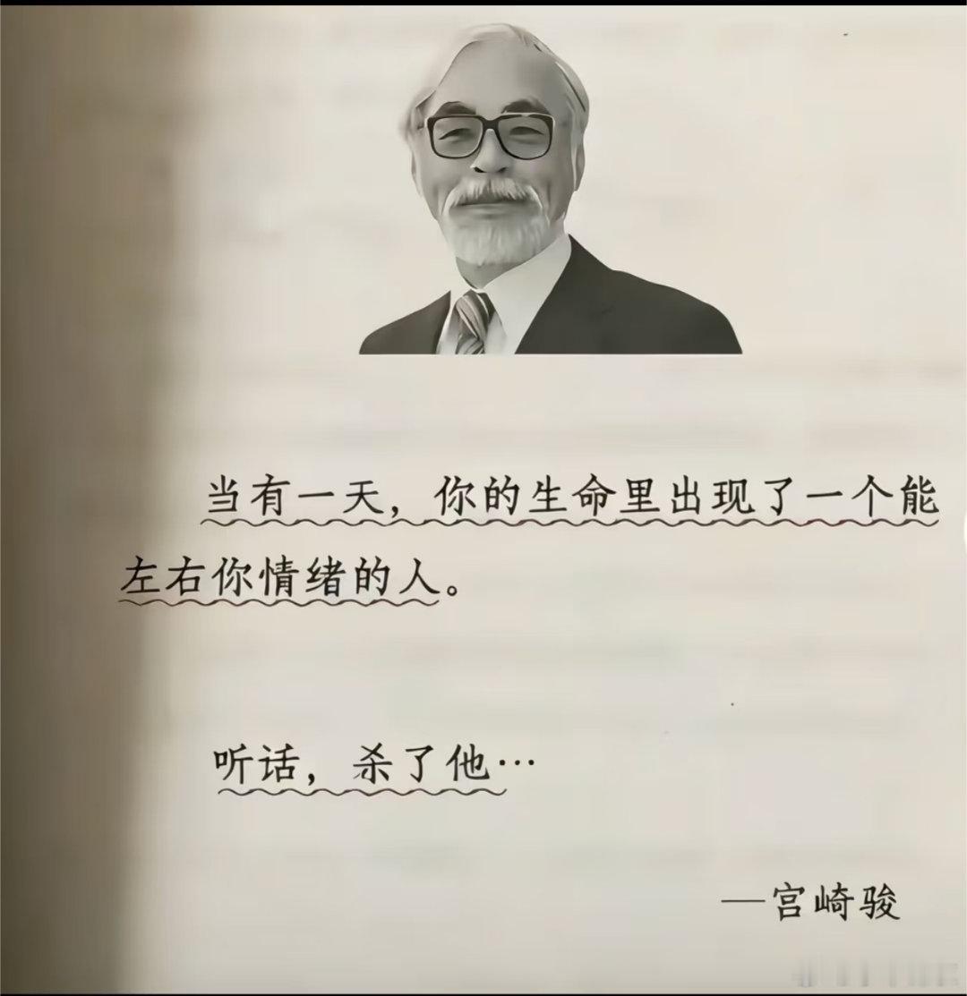 太多了，那就只能先杀了宫崎骏