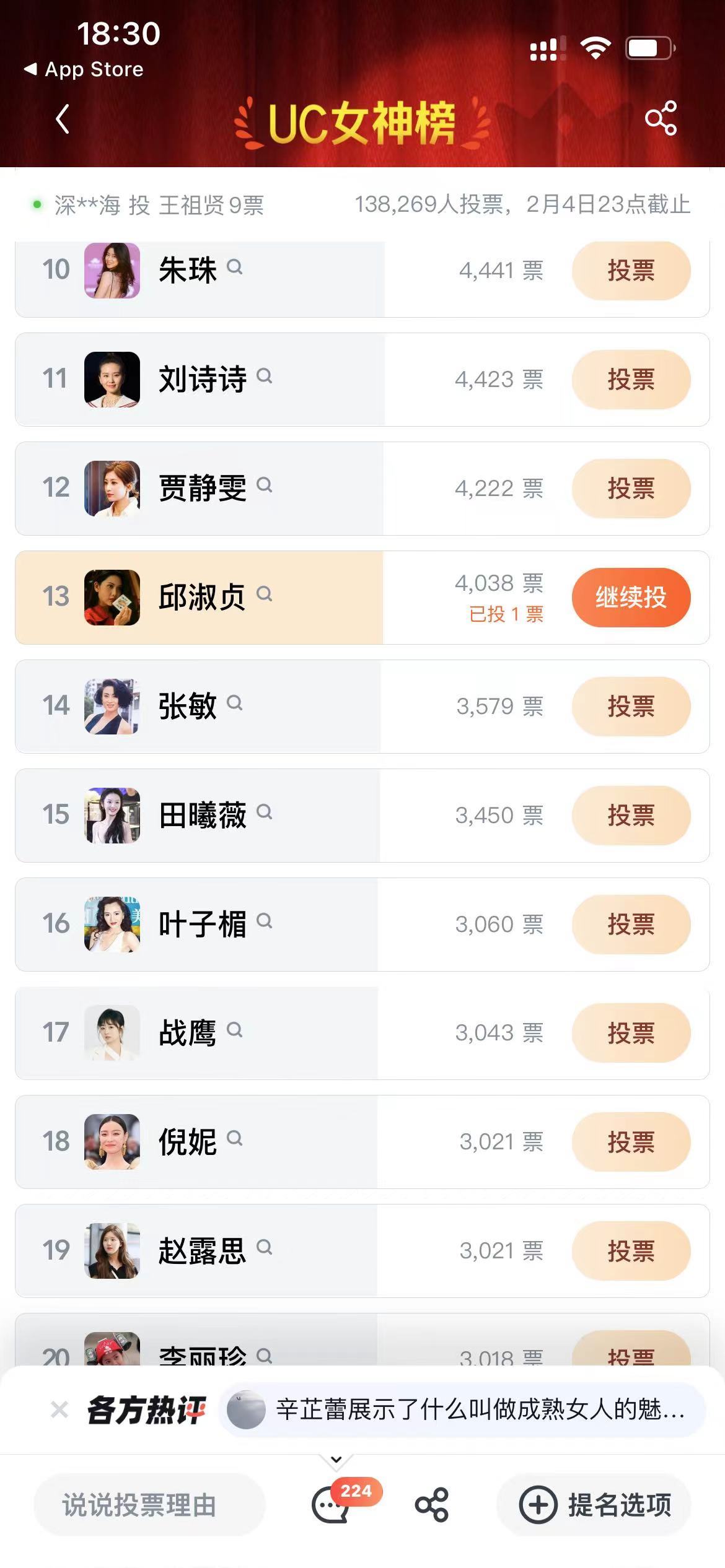 #秦岚辛芷蕾内娱张爱玲文学#当然是选择白月光邱淑贞了，她是我们家祖孙三代的女神。