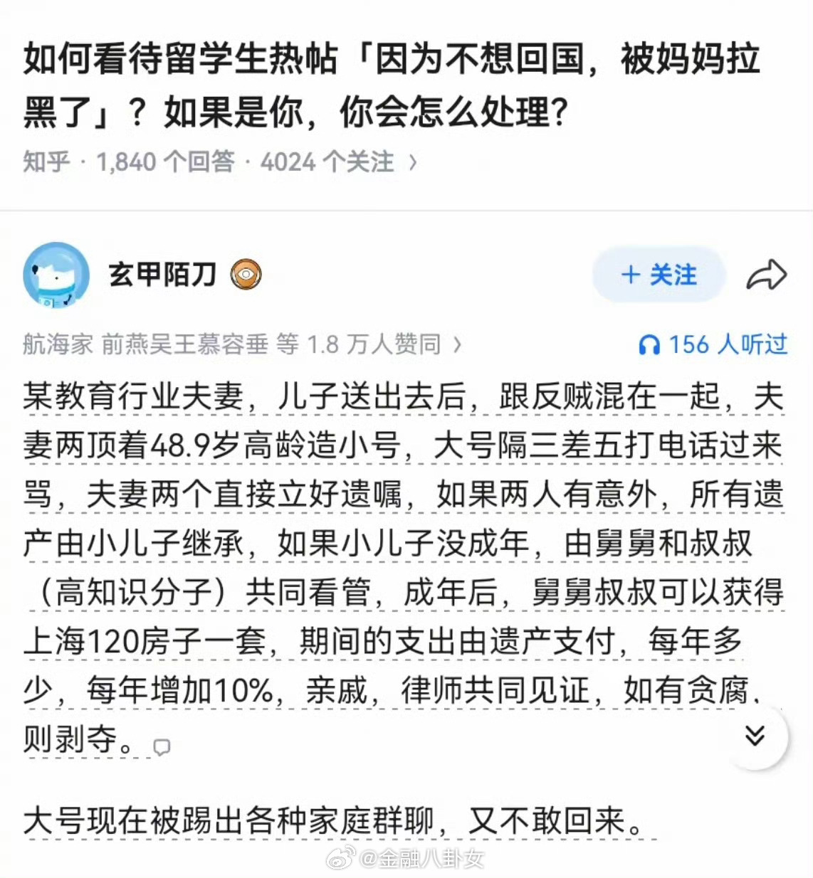 亡羊补牢