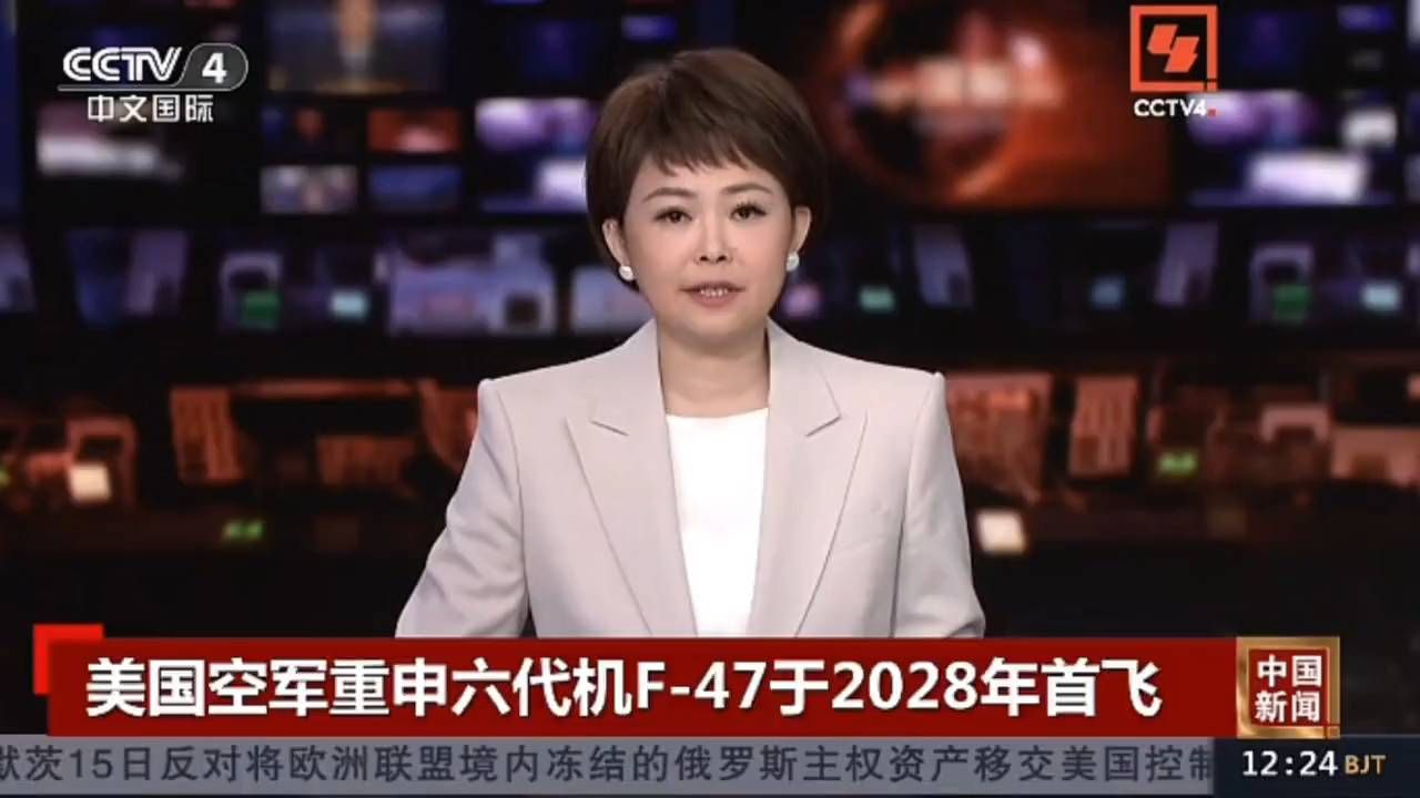 美军押注F47，2028首飞能否兑现？