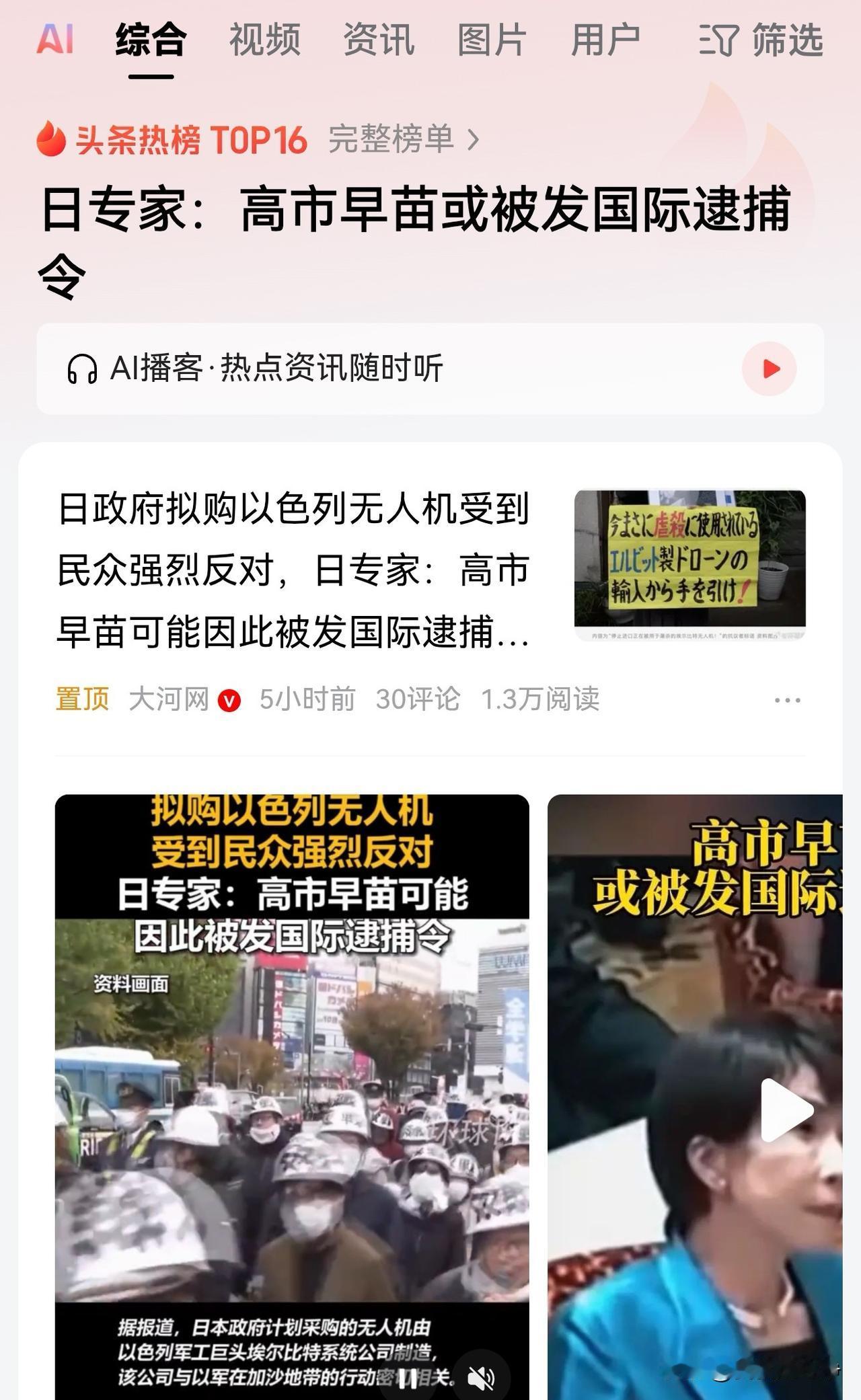 说的没错，二战之后第1个对战胜国进行军事威胁的日本首相。
战败国首次对战胜国进行