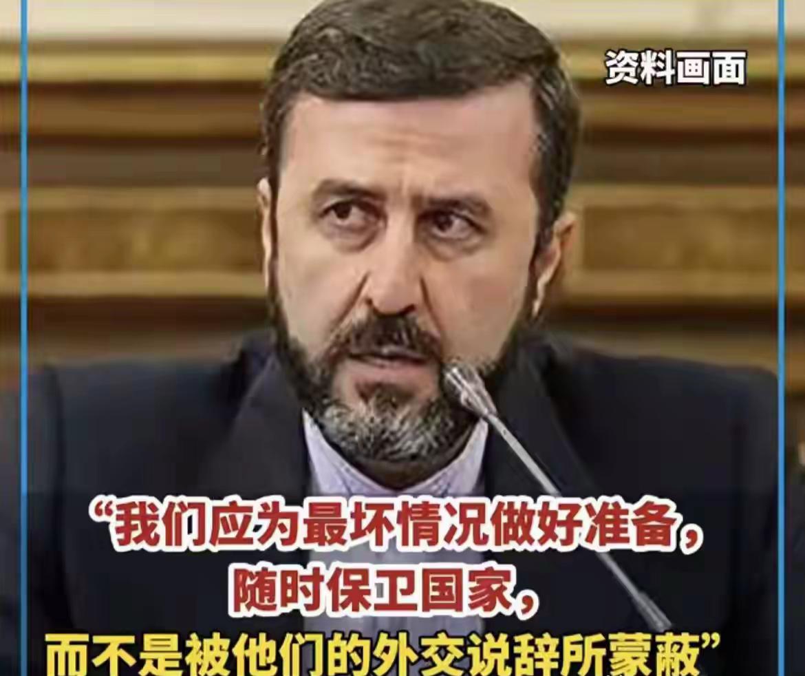 伊朗最新消息，
5月3日，伊朗副外长加里巴巴迪直接把话挑明：通过巴基斯坦递了“永