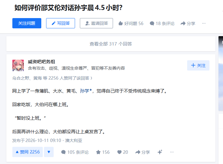 如何一句话让“薄肌、大水、黄毛、孙学”破防?在哪儿上班？抽象互联网 ​​​