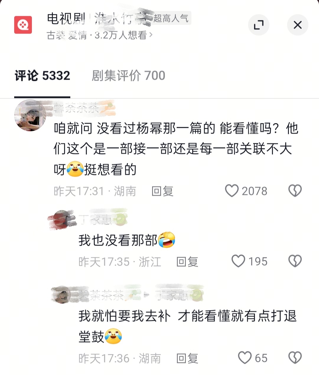 🍵味好重 ​​​