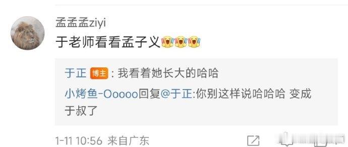 于正说看着孟子义长大  于正说自己看着孟子义长大的 娱乐圈未解之谜 + 1，他俩