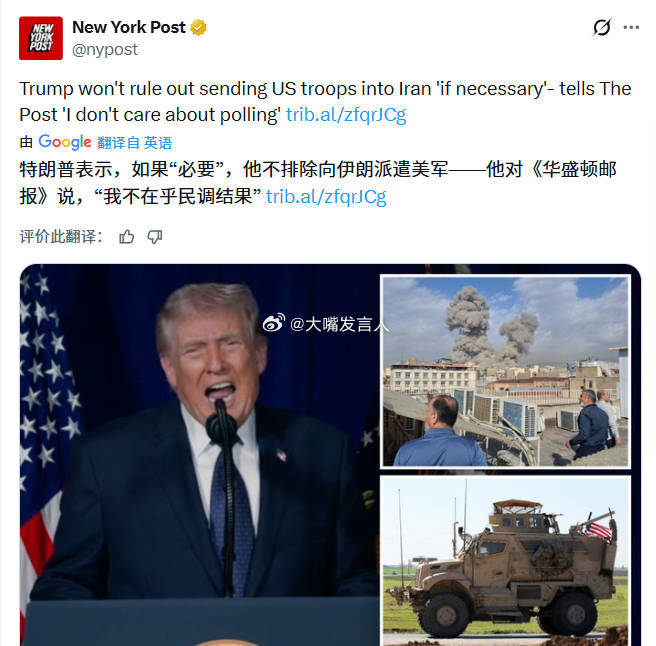 美防长回应地面部队是否已进入伊朗    今天凌晨睡前看到的消息(图1)，美国纽约