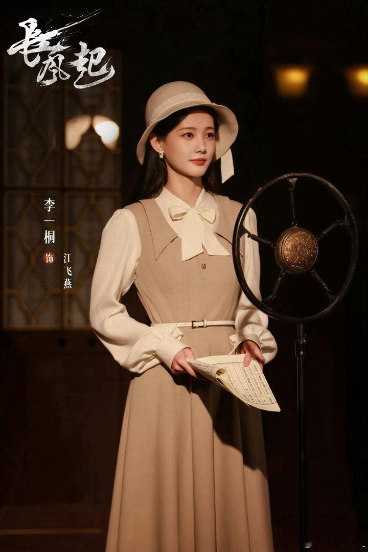李一桐 长风起播前招商、李一桐说美人余和长风起快上了招商开启预示剧集临近上线，李