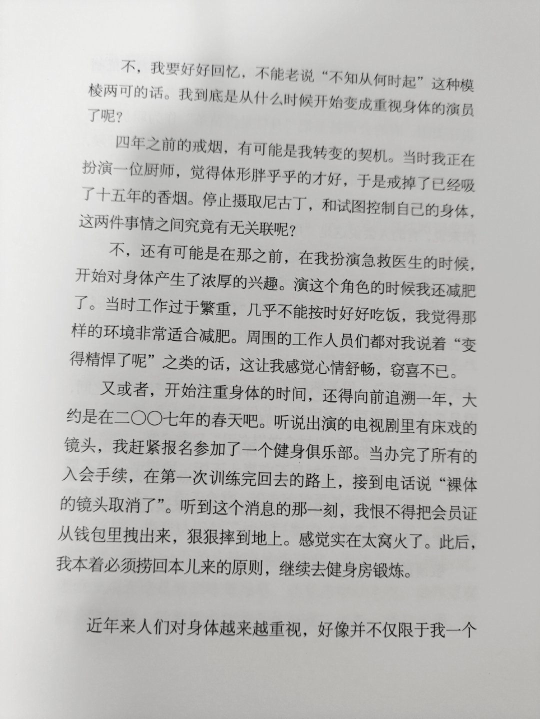 开始读堺雅人写的书了，好可爱，喜欢🥰 