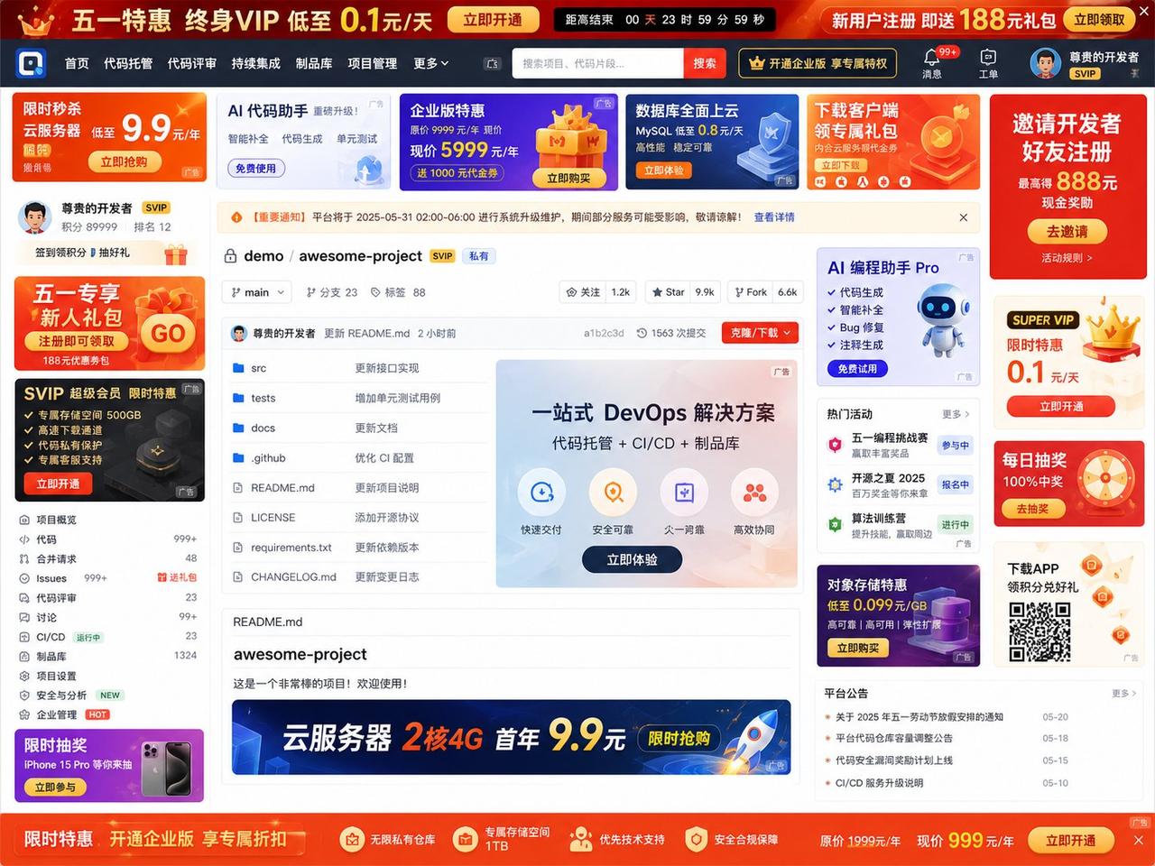 据说如果GitHub是国内开发的话会是这样。。。。。。