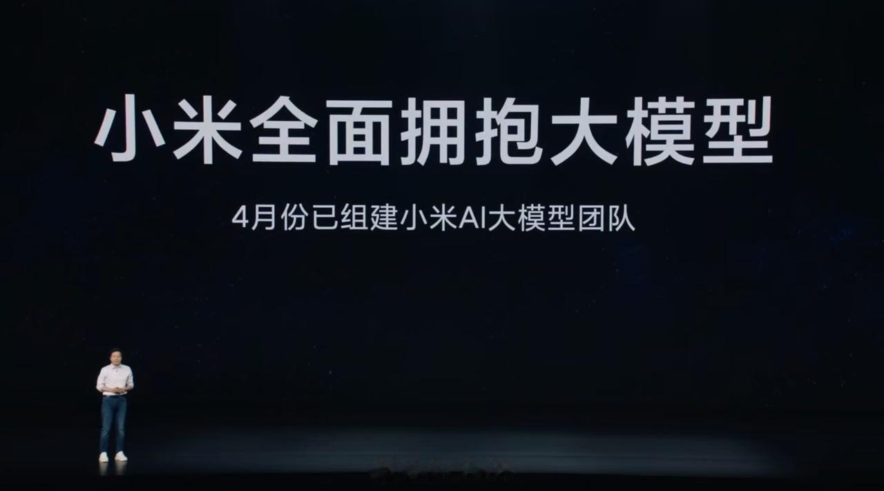 小米AI大模型来了
小爱同学已升级，今日开启邀请测试