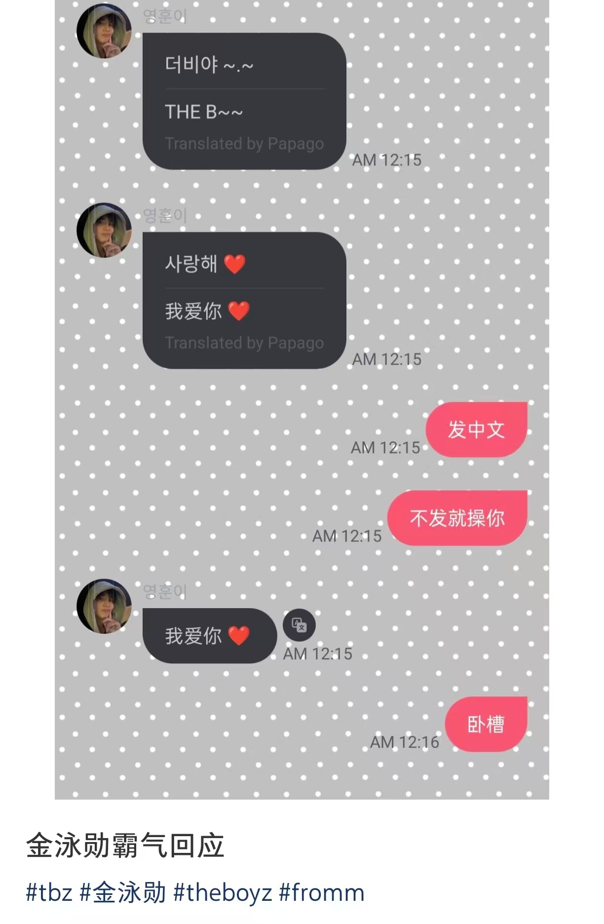 金泳勋霸气回应自己只当1️⃣ 