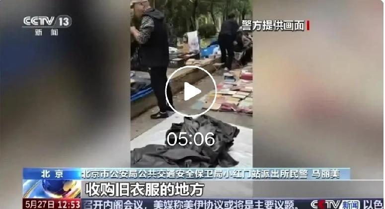 央视刚曝光一条触目惊心的警用装备黑色产业链，有人竟敢把警服、臂章当“收藏品”公开