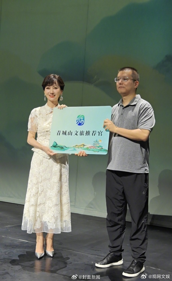 【赵雅芝被聘为青城山文旅推荐官】据封面新闻报道，8月16日下午，经典影视形象“白