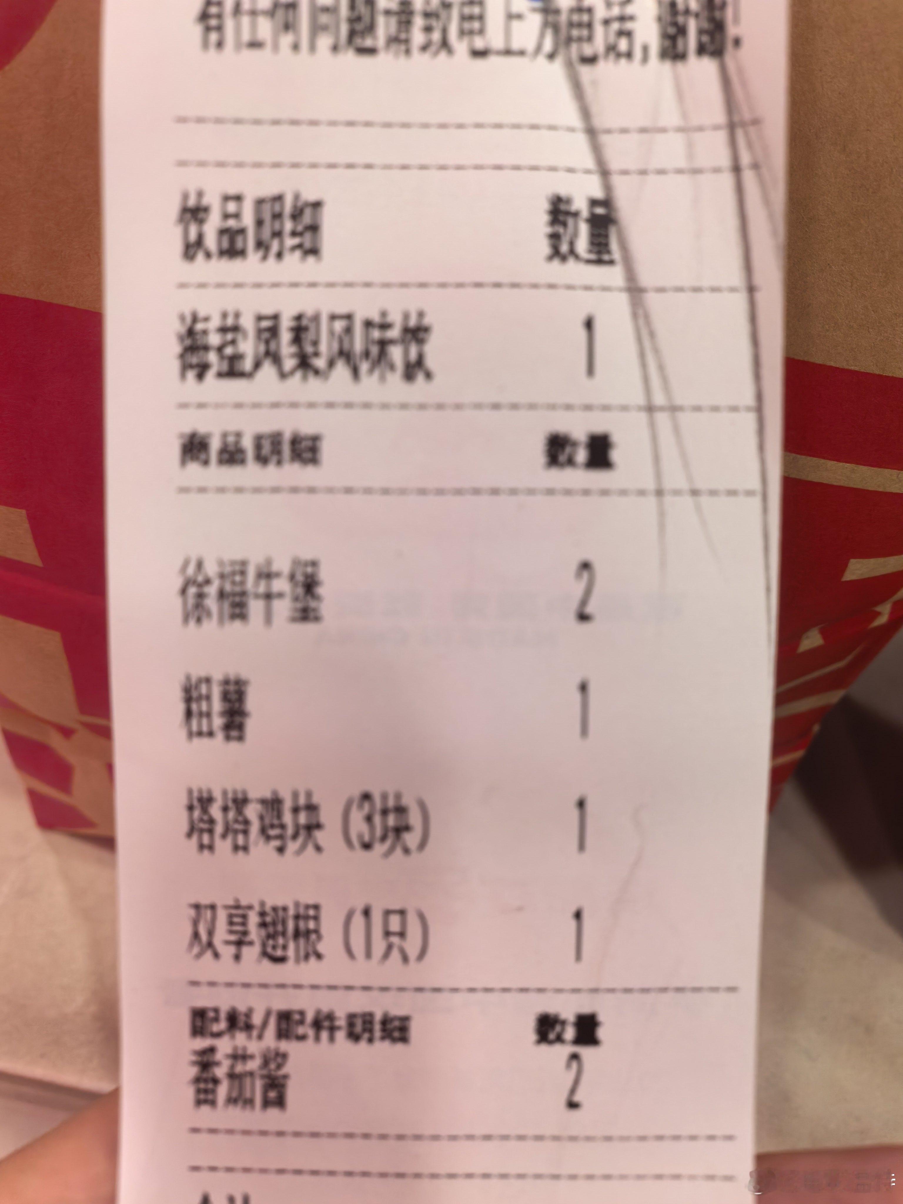 听听温特怎么说特地买了塔斯汀和《欢迎来到龙餐馆》的联名汉堡徐福堡 ，今晚直播吃