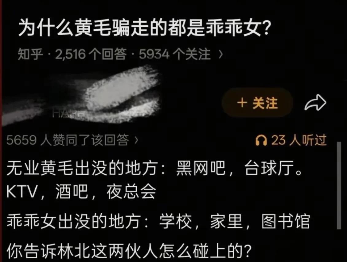 读过书的都知道 ，其实乖乖女最应该防备的是精神小妹！懂的！都懂！