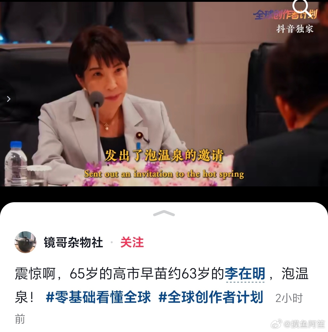 高市早苗还要请李在明泡温泉……大妈你也一把年纪了能不能有点矜持啊 