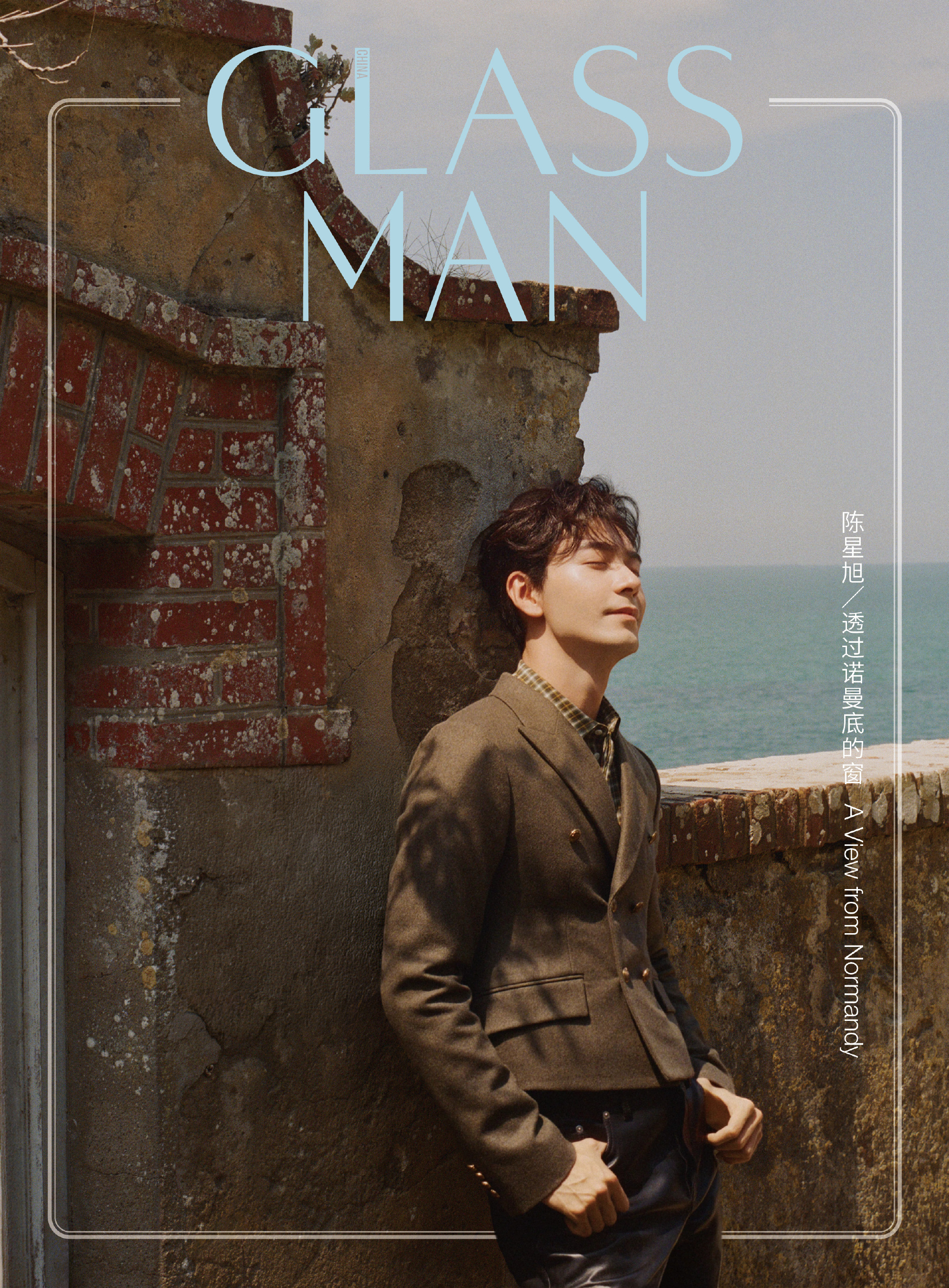 品牌大使陈星旭身穿Dior新季男装出镜GlassMAN夏季刊封面，收获今年Dio