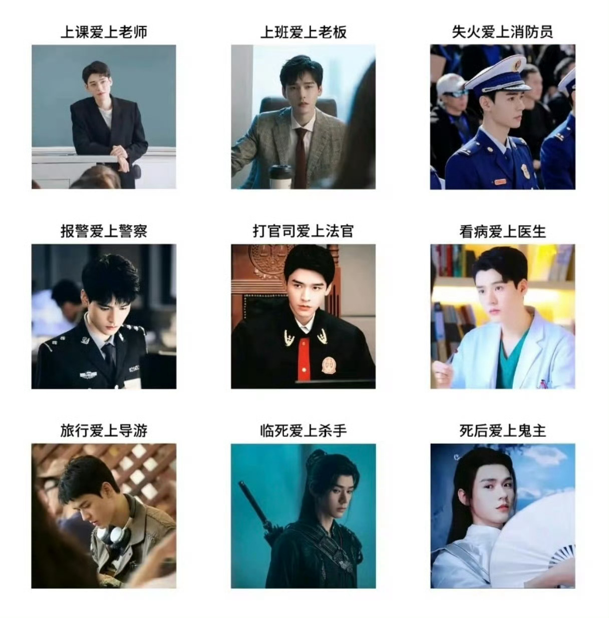 就这么和龚俊的角色缠缠绵绵一辈子好不好🥺 