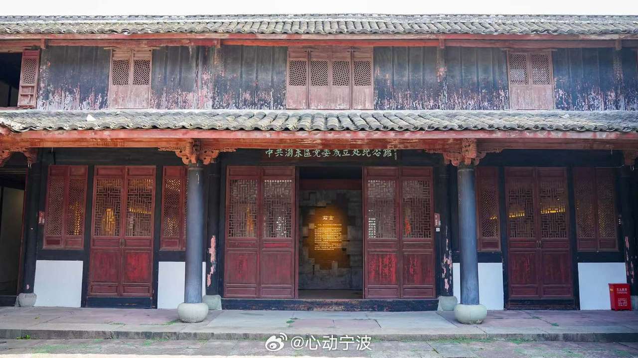 【宁波观海卫红色根脉铺就共富发展新道路 】84年前，中共浙东区党委在观海卫宓大昌