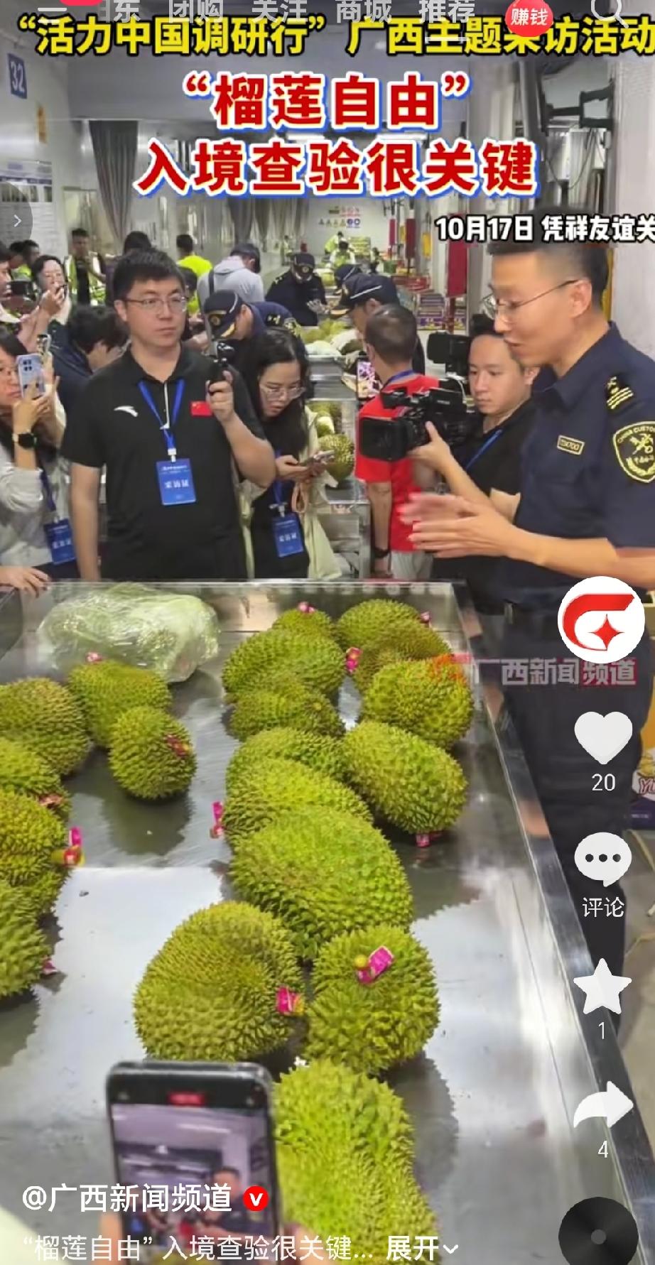 10月17日，“活力中国调研行”广西主题采访活动走进凭祥友谊关口岸，聚焦进口榴莲