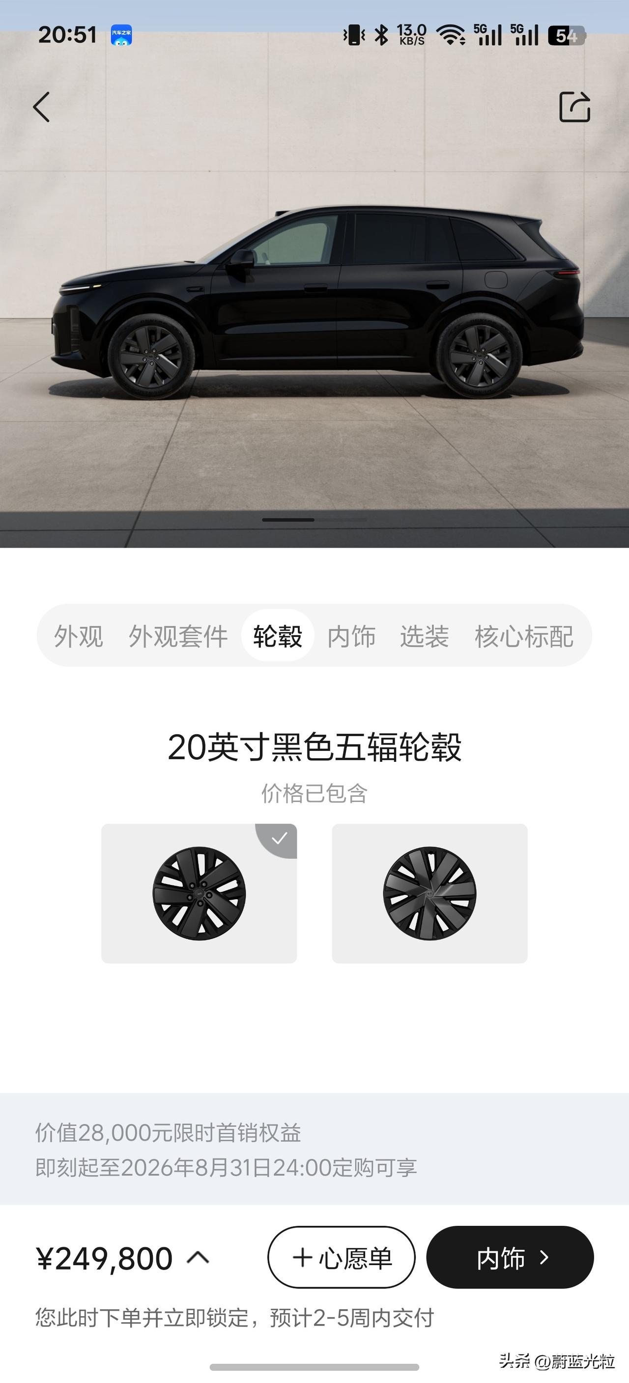 理想的轮毂一如既往的丑