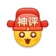 要不是华晨宇我都不知道微博这个中状元表情包（bushi ​​​