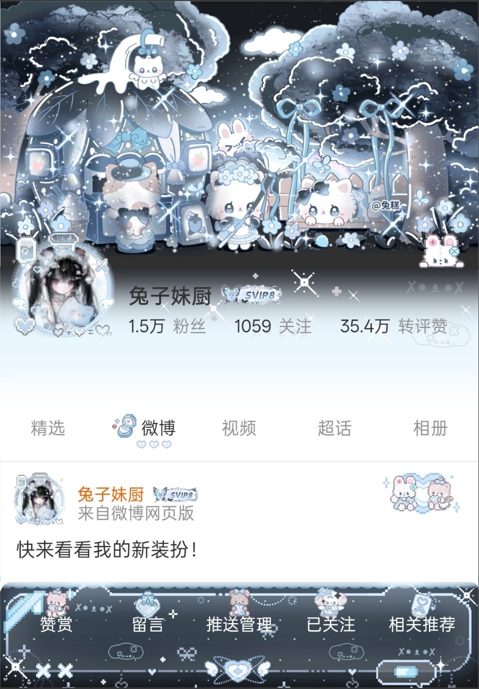 SSR交换站 蝴蝶加油飞 