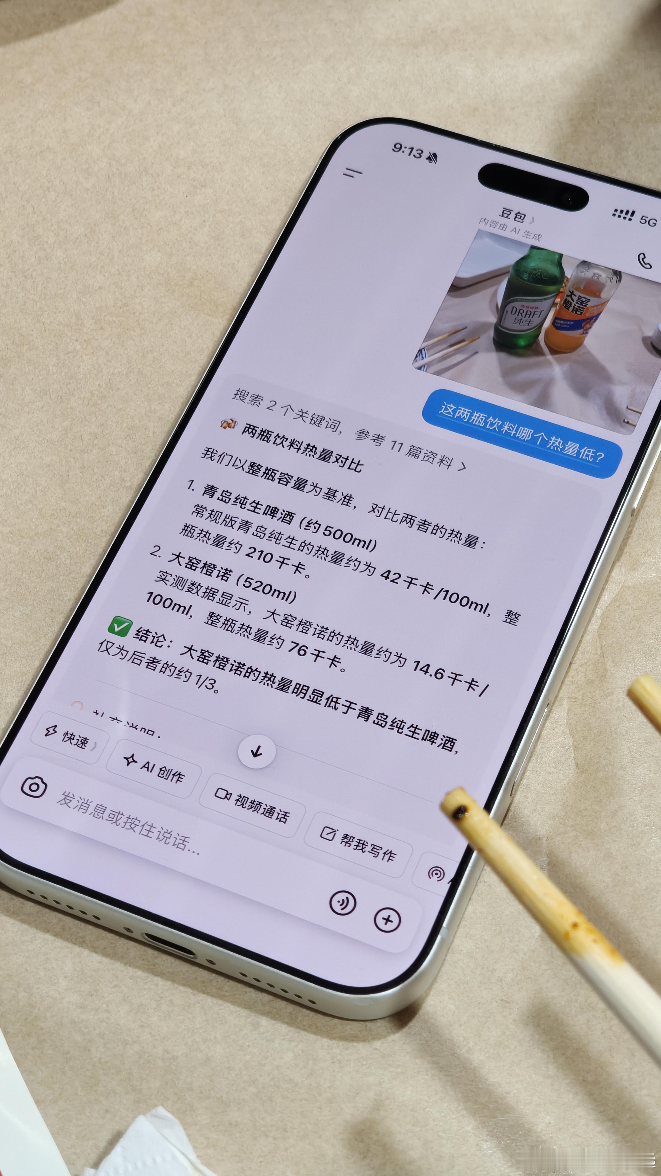 非跟我打赌纯生的热量比大窑低赌一顿饭，你说我让他请一顿什么好呢 