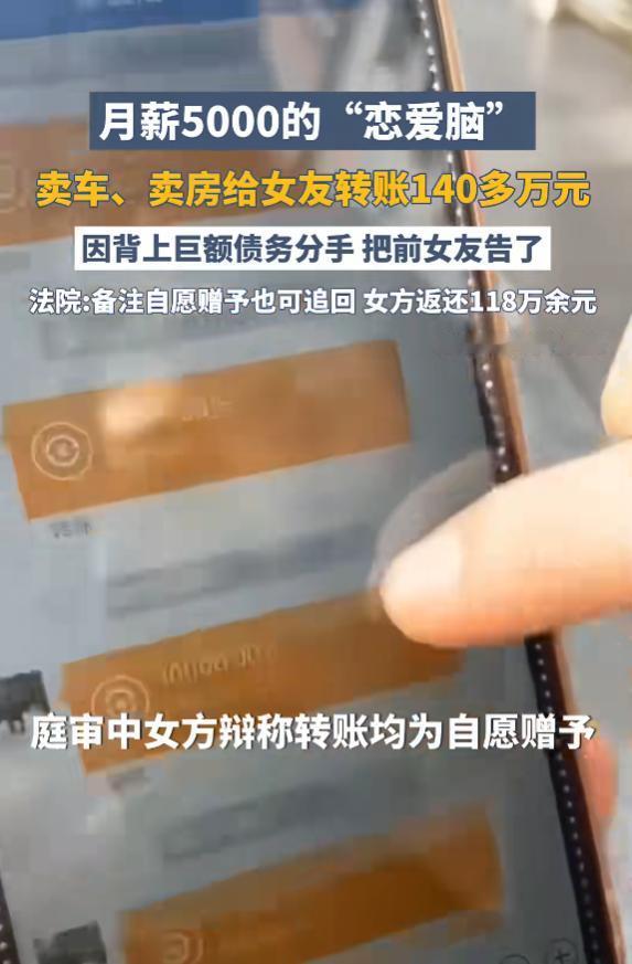 “人财两空！”6月29日报道，新疆，一男子月薪5千，为了满足女友的要求，他卖房卖