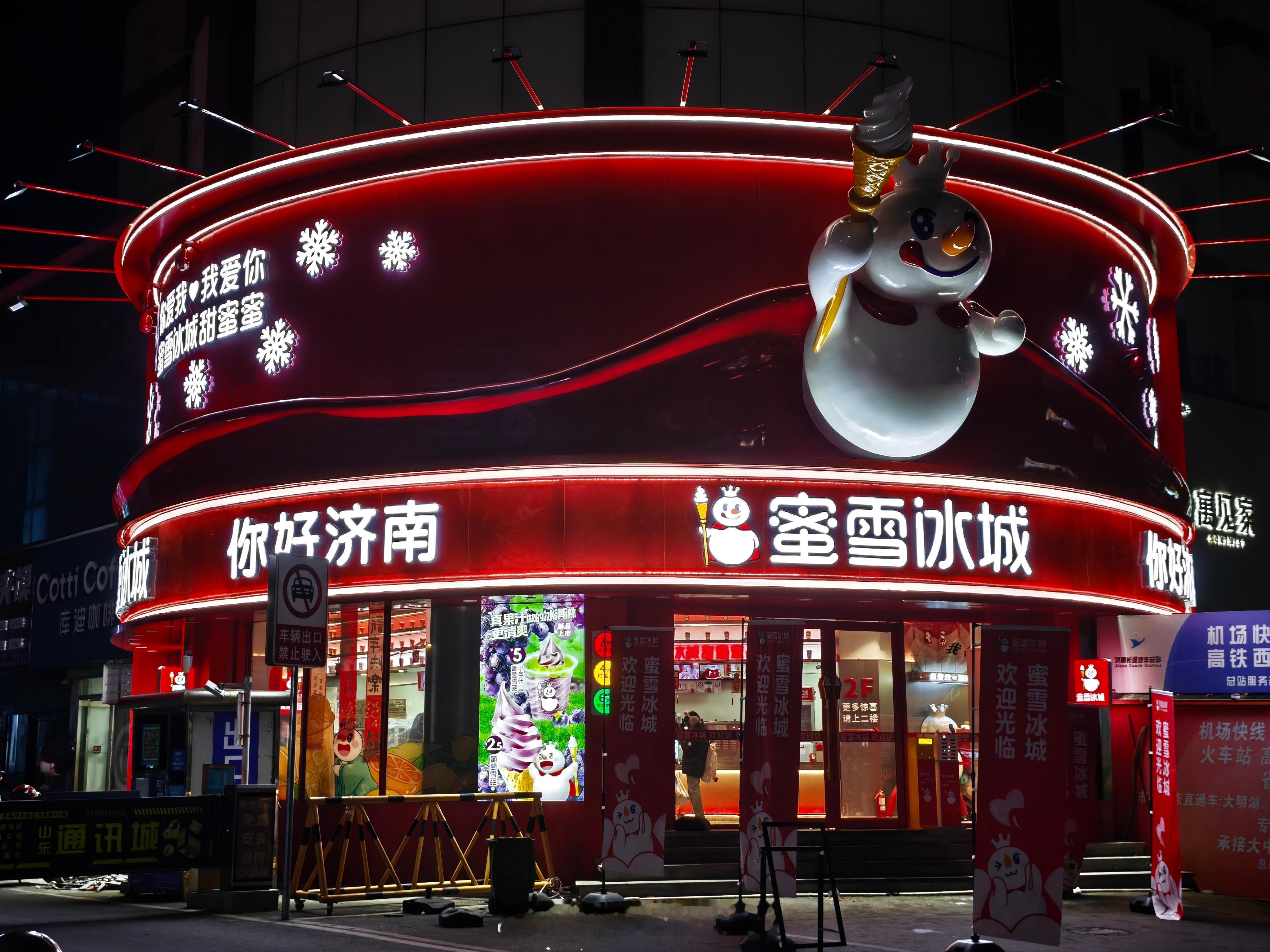 家旁边的旗舰店，这怎么忍得住啊 济南·蜜雪冰城(济南旗舰店)