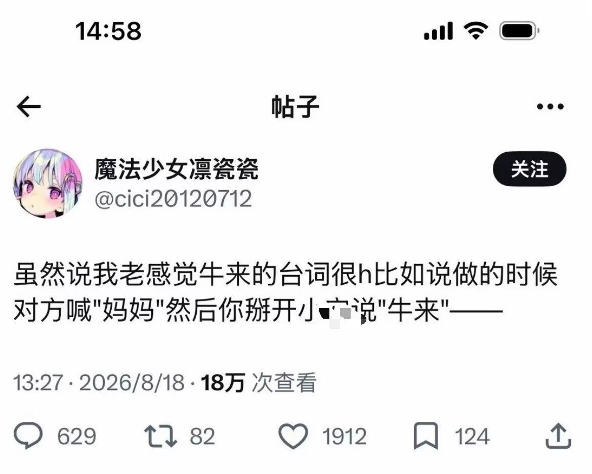 老惠和虎去看牛来晚上曹丕be like： 