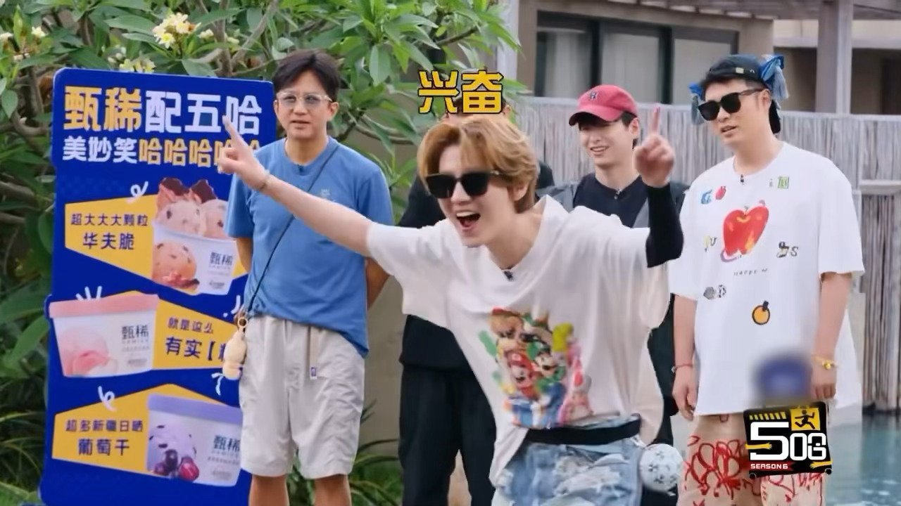 鹿晗生日那天在五哈拥有特权鹿晗也是成为导演组的一天哈哈哈哈哈一问一答趣味满满，小