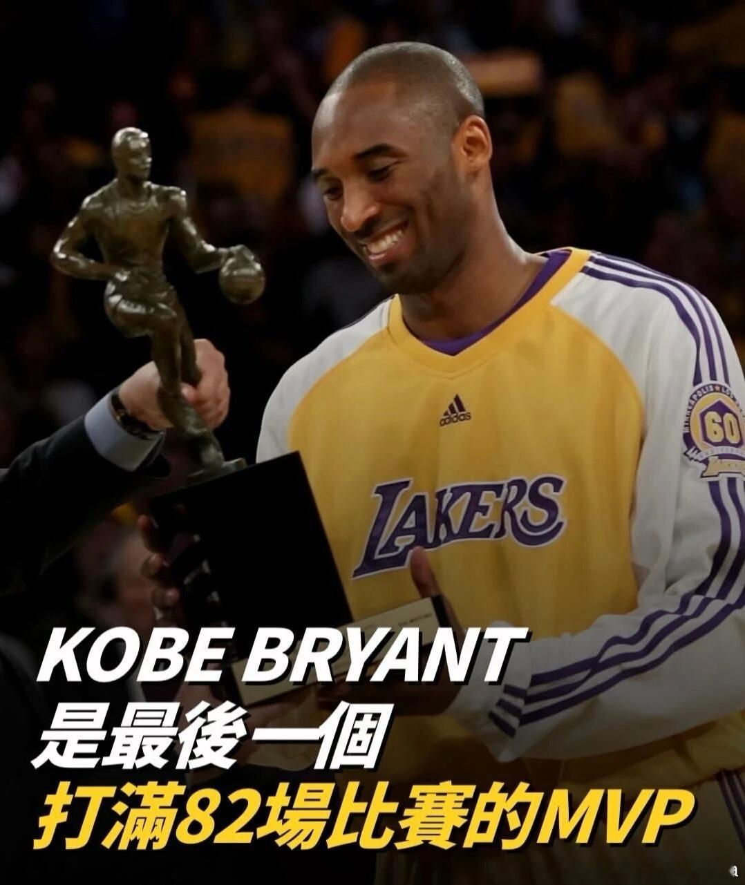 【科比2007-08赛季：独一无二的铁MVP】2007-08赛季，科比·布莱恩特