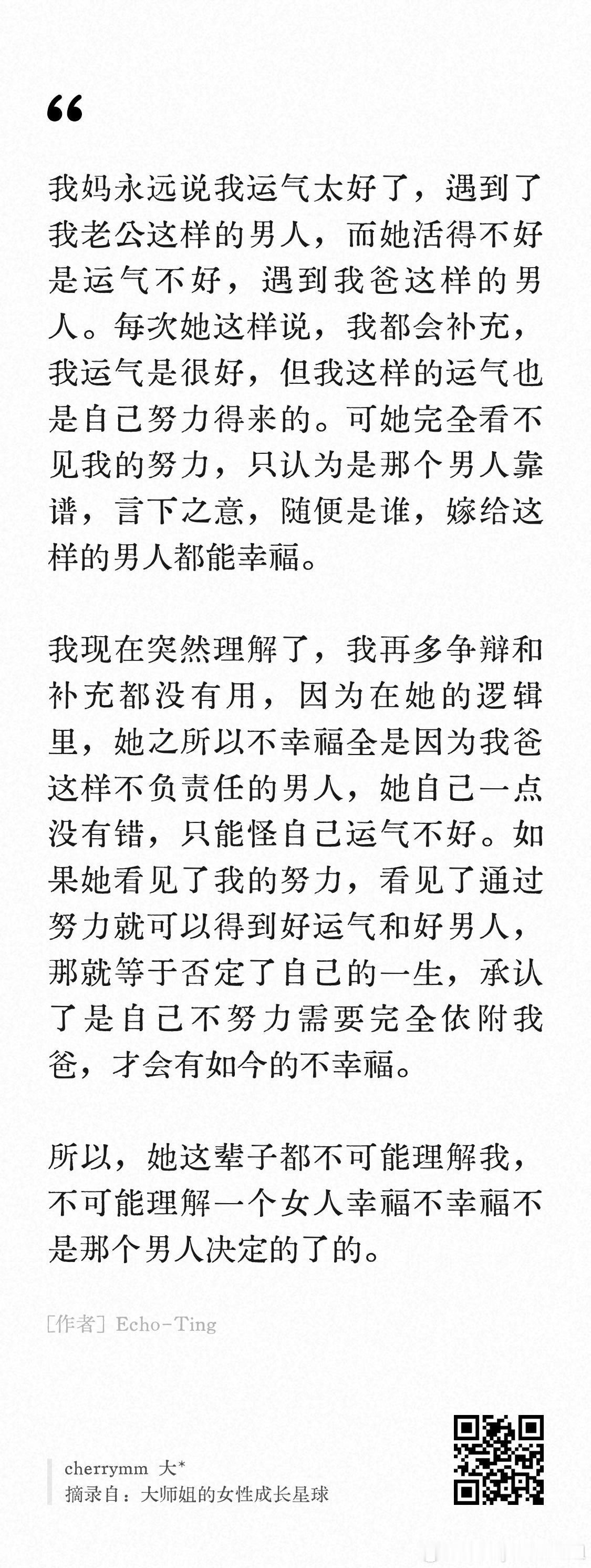 看星球里学习委员刚更新的一篇看到👇这段，就觉得这是很多女生内心的真实写照啊，好