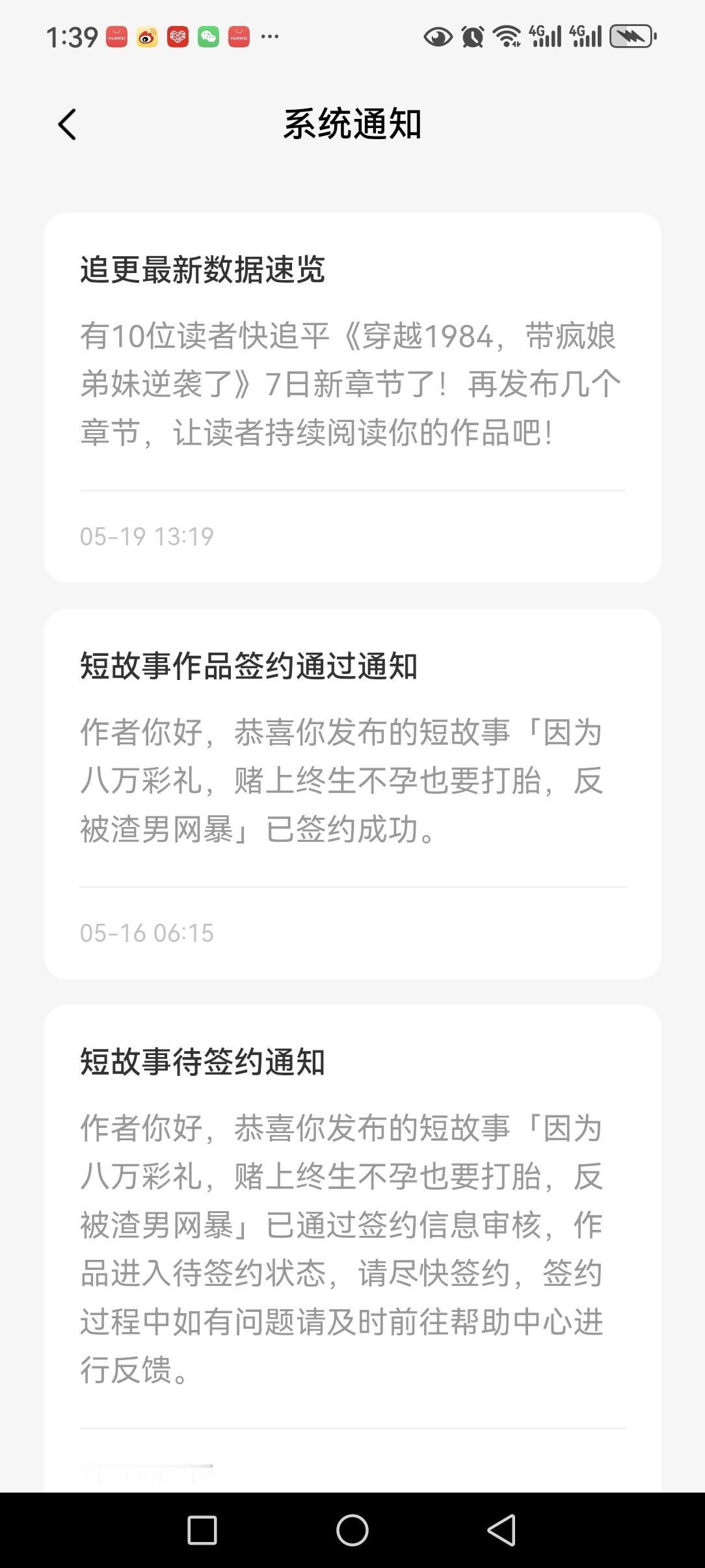 写小说两三个月，总算摸出点门道了。
 
以前总觉得，写小说不就是想到哪写到哪，写