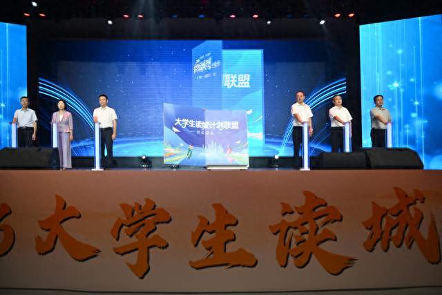 “读城接力·齐鲁同游”——大学生读城计划联盟成立