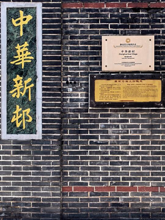 坐标泰兴路，康有为旧时归隐处。